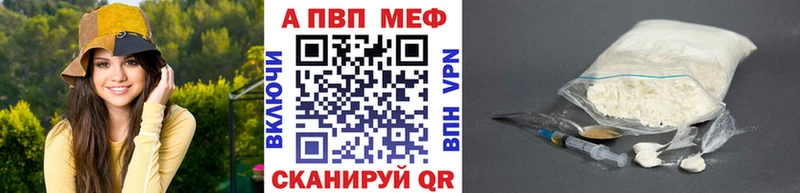 Альфа ПВП Crystall Тюкалинск