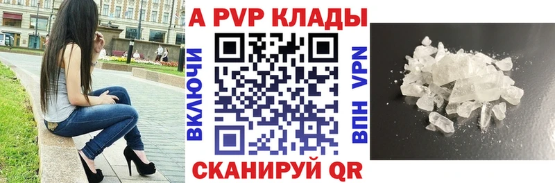 A PVP Соль  Тюкалинск 