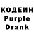 Кодеин напиток Lean (лин) H Gomez93