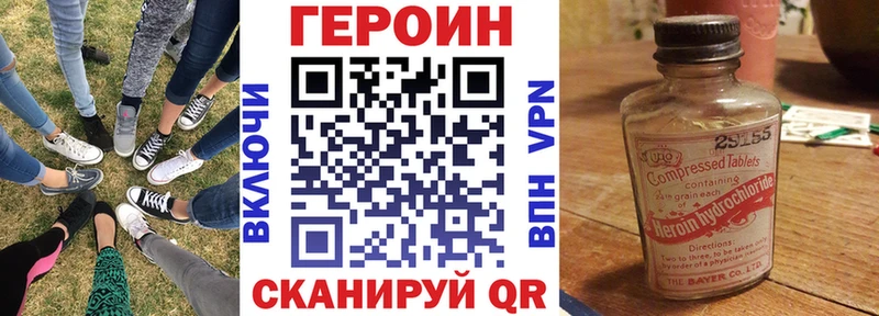 ГЕРОИН герыч  наркотики  darknet официальный сайт  Тюкалинск 