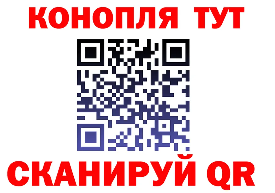 Шишки марихуана Ganja зеркало даркнет omg Тюкалинск