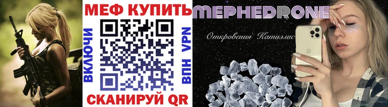 дарнет шоп  Тюкалинск  Меф VHQ 