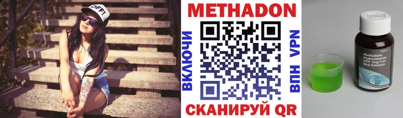 Метадон кристалл Тюкалинск