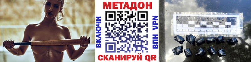 Метадон methadone где купить наркотик Тюкалинск